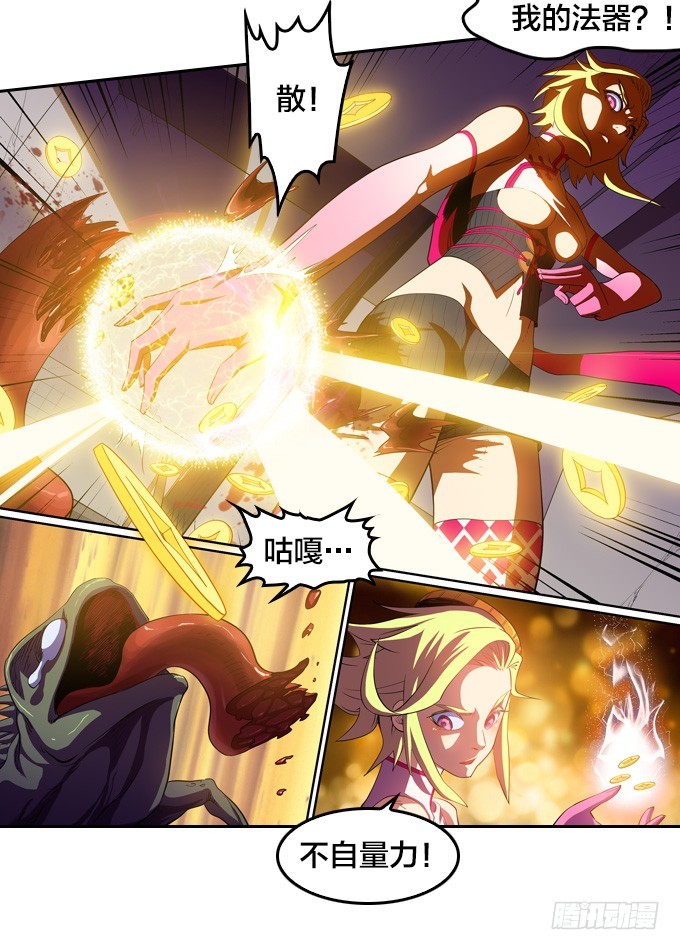 驱魔师的必修课程-第34话