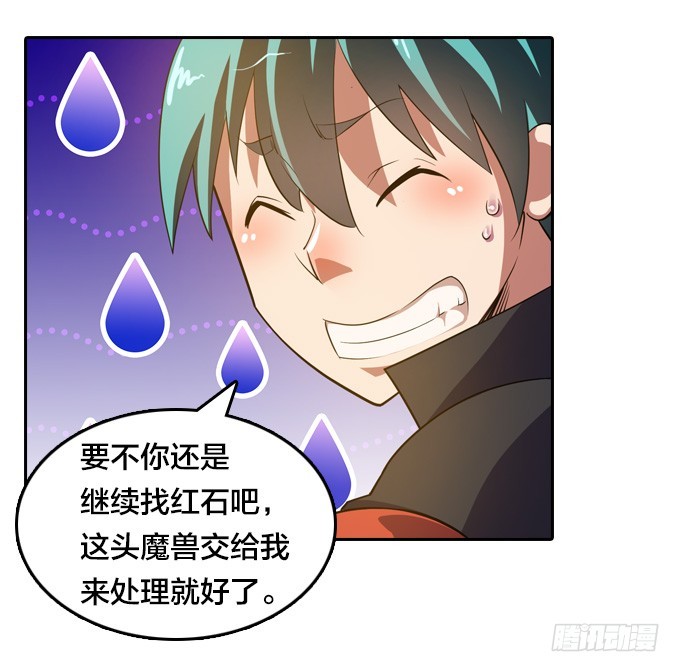 驱魔师的必修课程-第34话