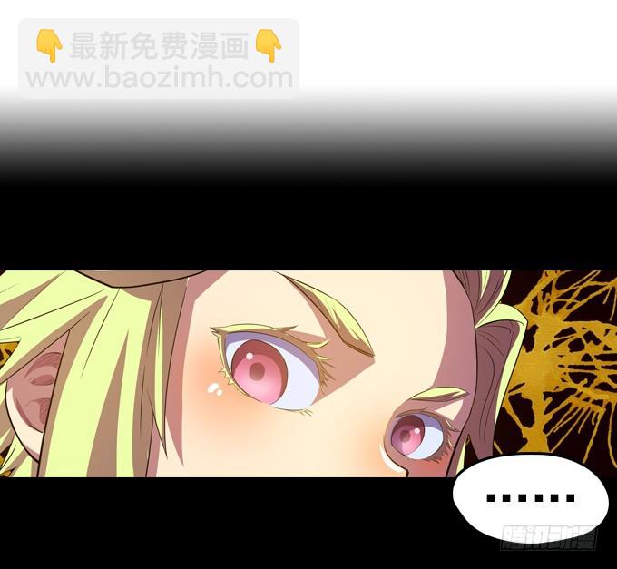 驱魔师的必修课程-第34话