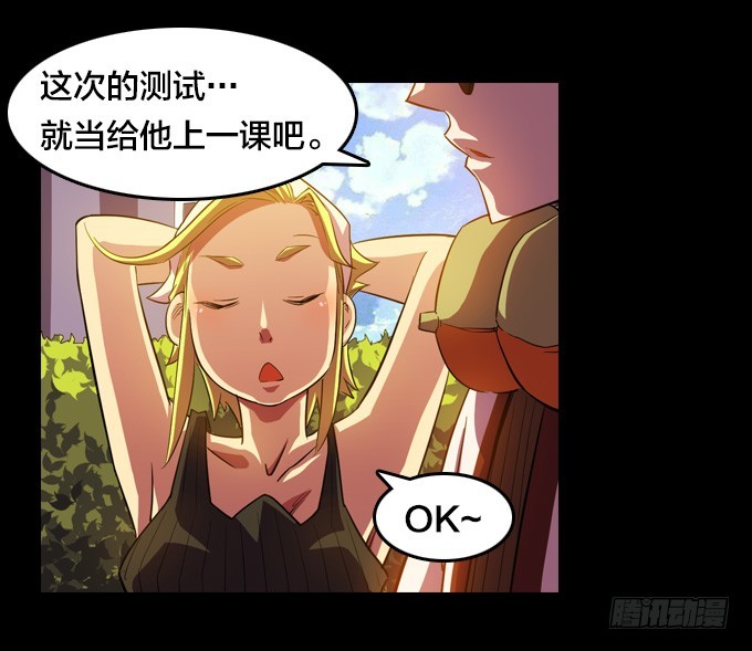 驱魔师的必修课程-第34话