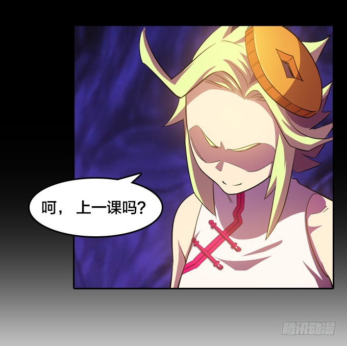 驱魔师的必修课程-第34话