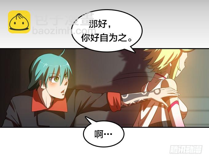 驱魔师的必修课程-第34话