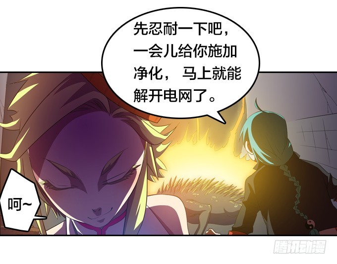 驱魔师的必修课程-第34话