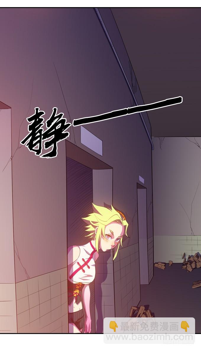 驱魔师的必修课程-第34话