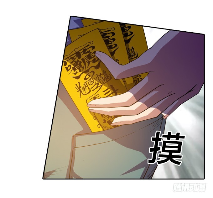 驱魔师的必修课程-第34话