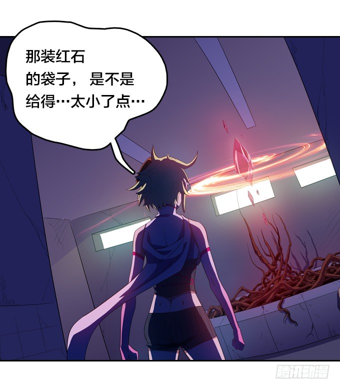 驱魔师的必修课程-第34话