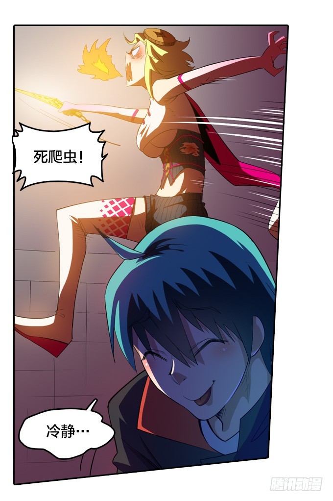 驱魔师的必修课程-第34话