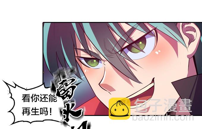 被觉魔石支配的驱魔师-第36话