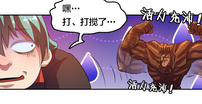 被觉魔石支配的驱魔师-第36话