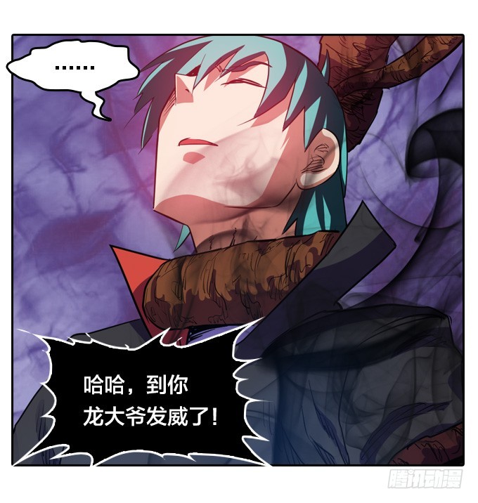 被觉魔石支配的驱魔师-第36话