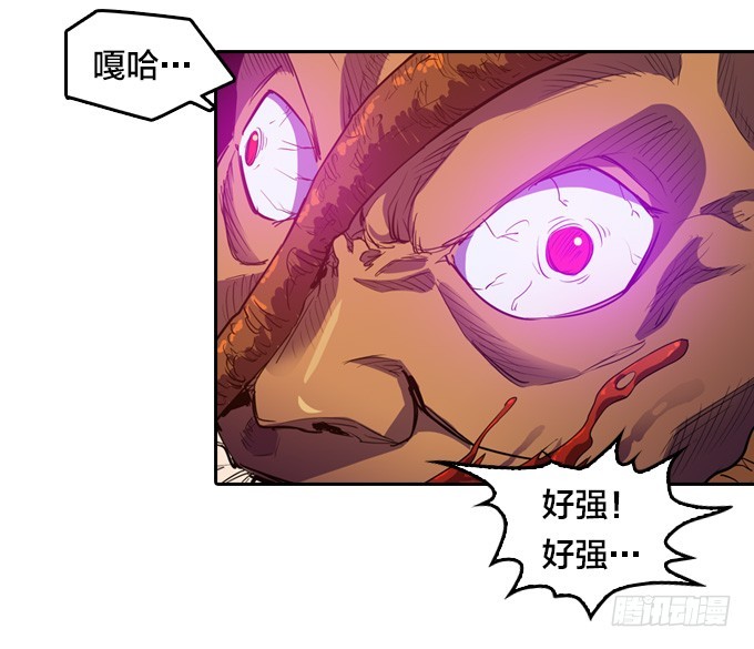 被觉魔石支配的驱魔师-第36话