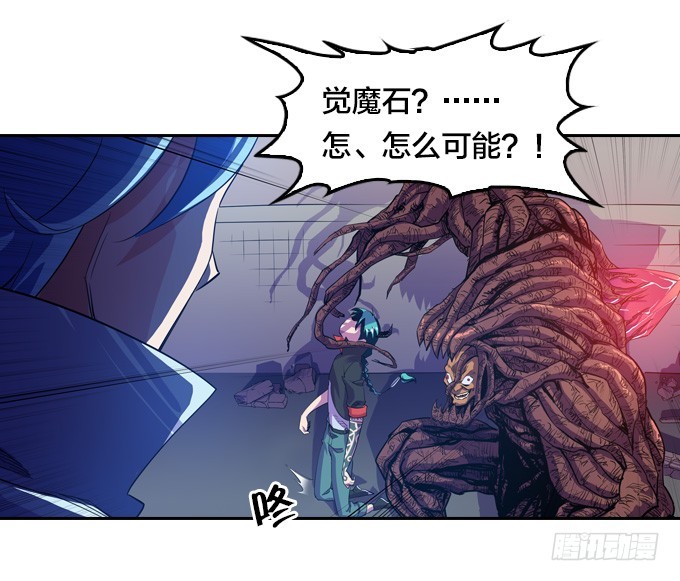 被觉魔石支配的驱魔师-第36话