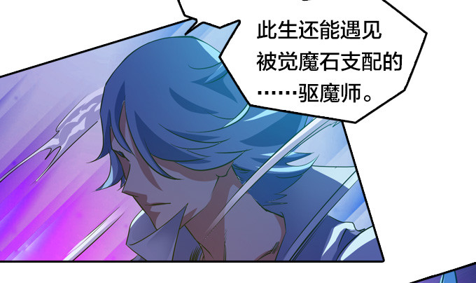 被觉魔石支配的驱魔师-第36话