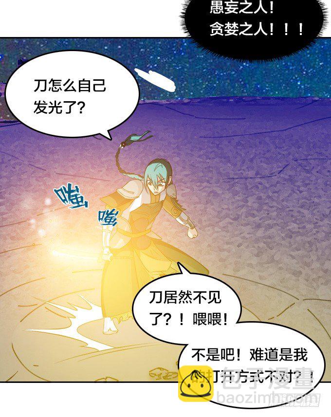 星月法師 - 黑龍現身 - 2