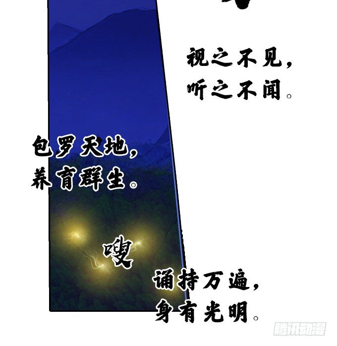 星月法師 - 短暫重逢(1/2) - 3