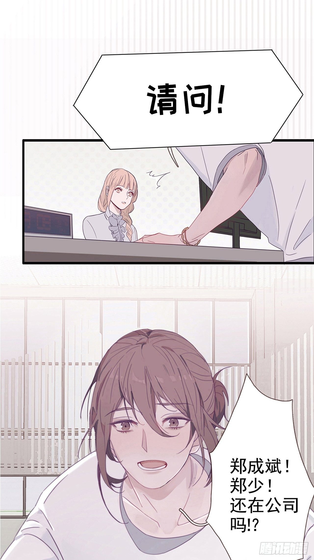 01 重生了-第2话