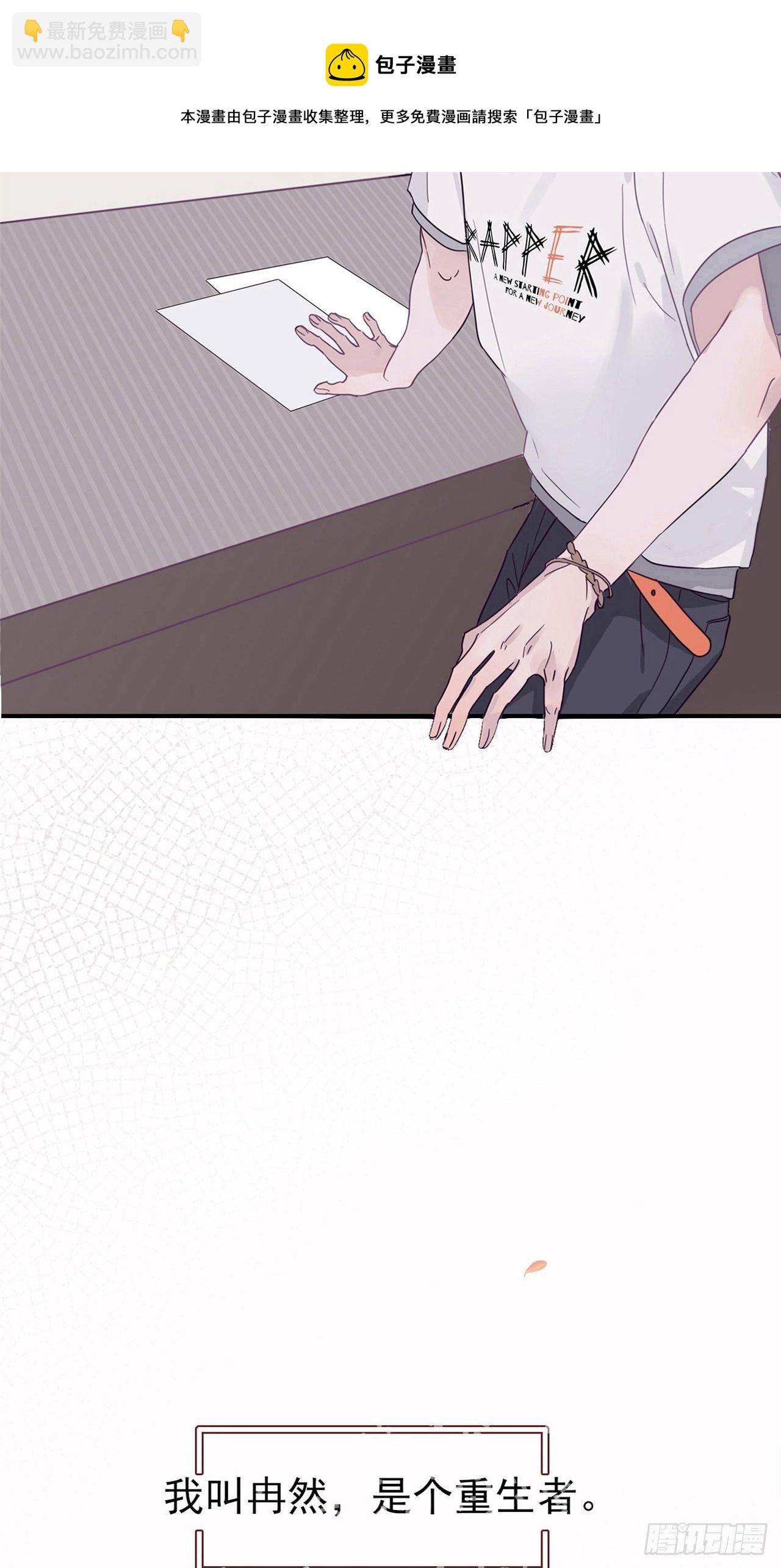 01 重生了-第2话