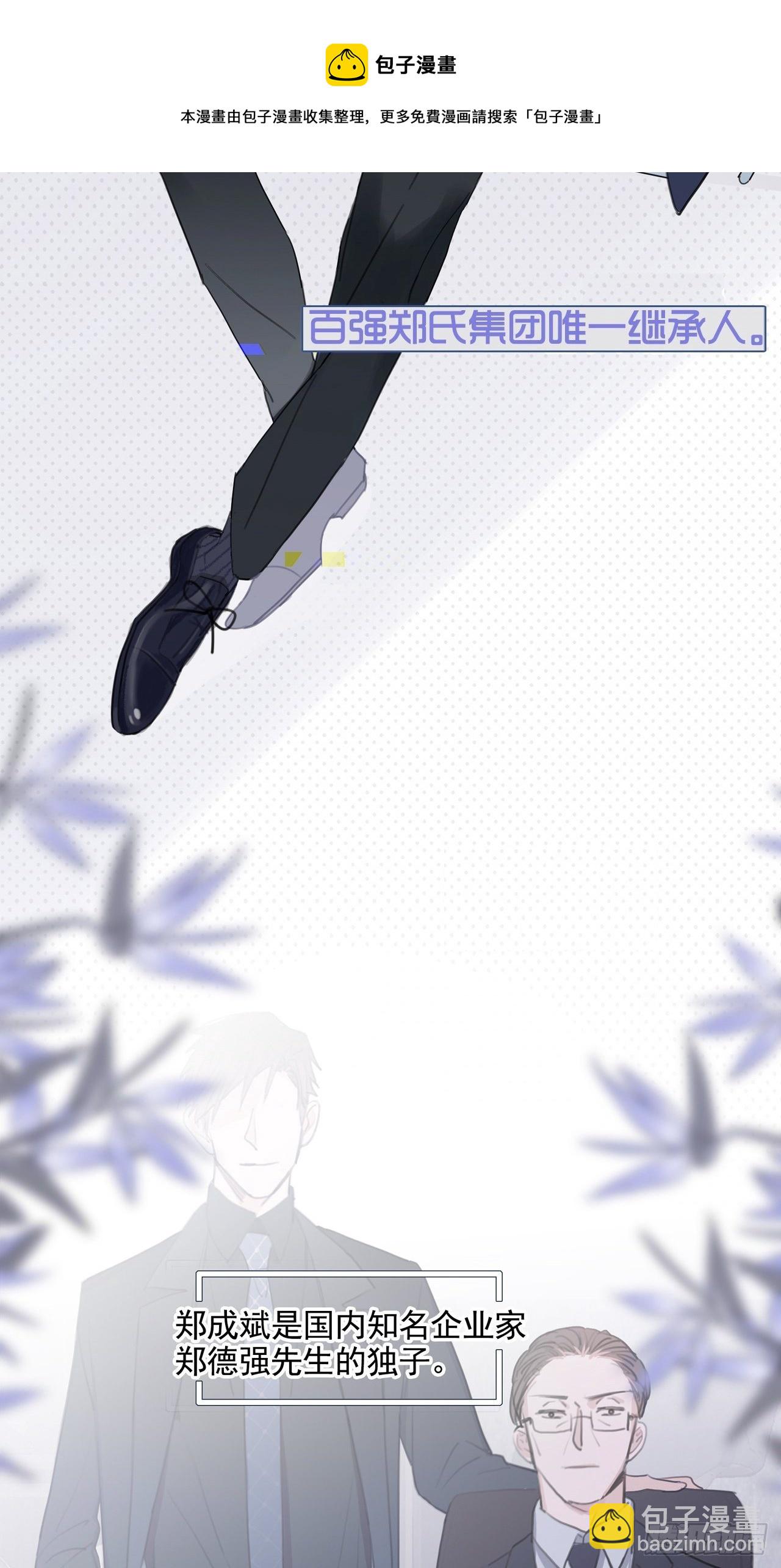 01 重生了-第2话