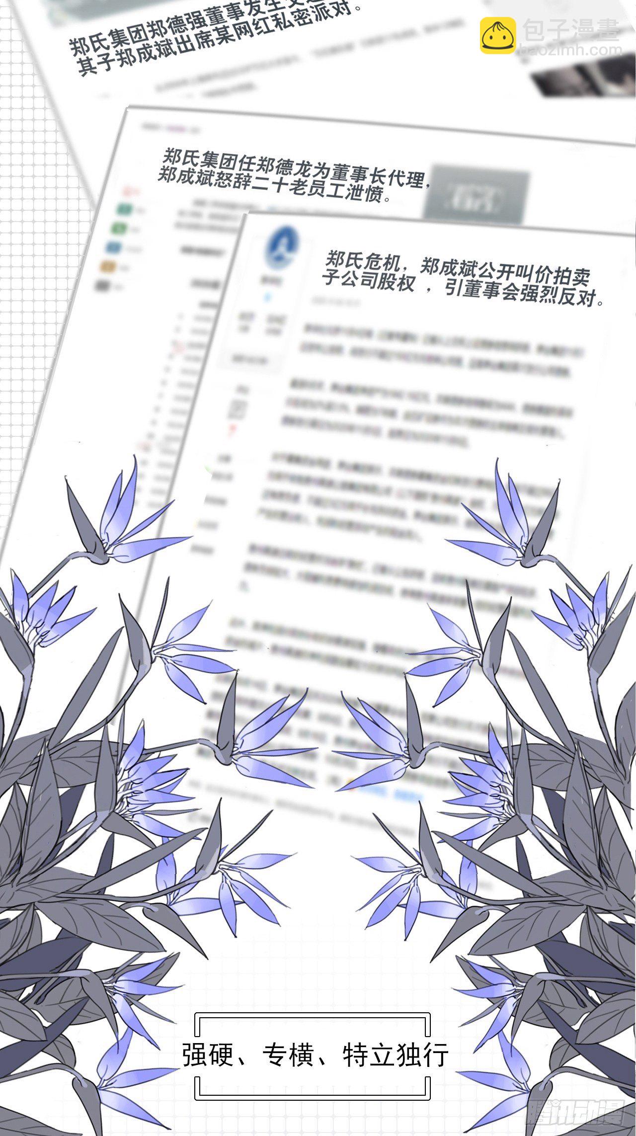 01 重生了-第2话