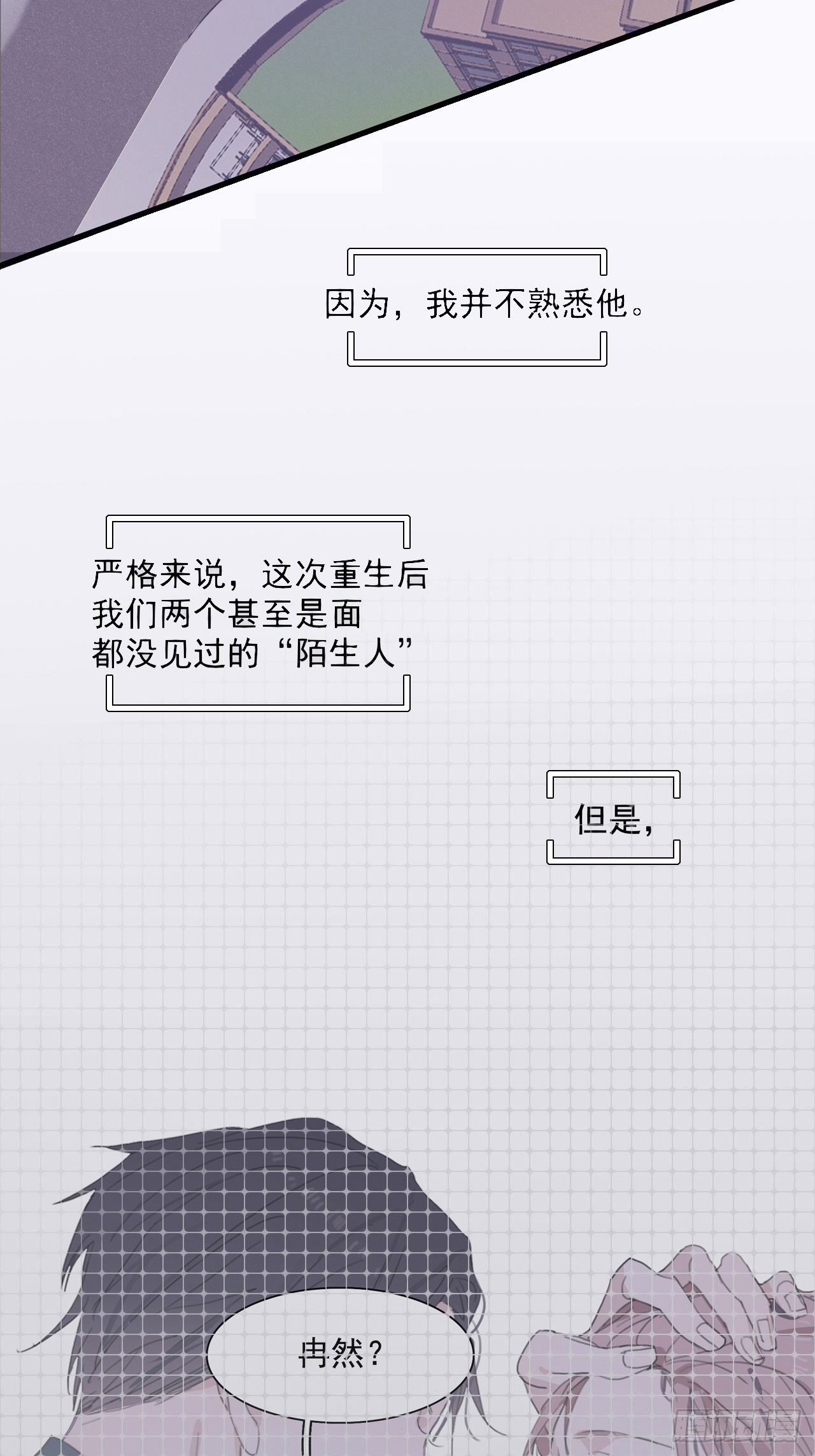 01 重生了-第2话