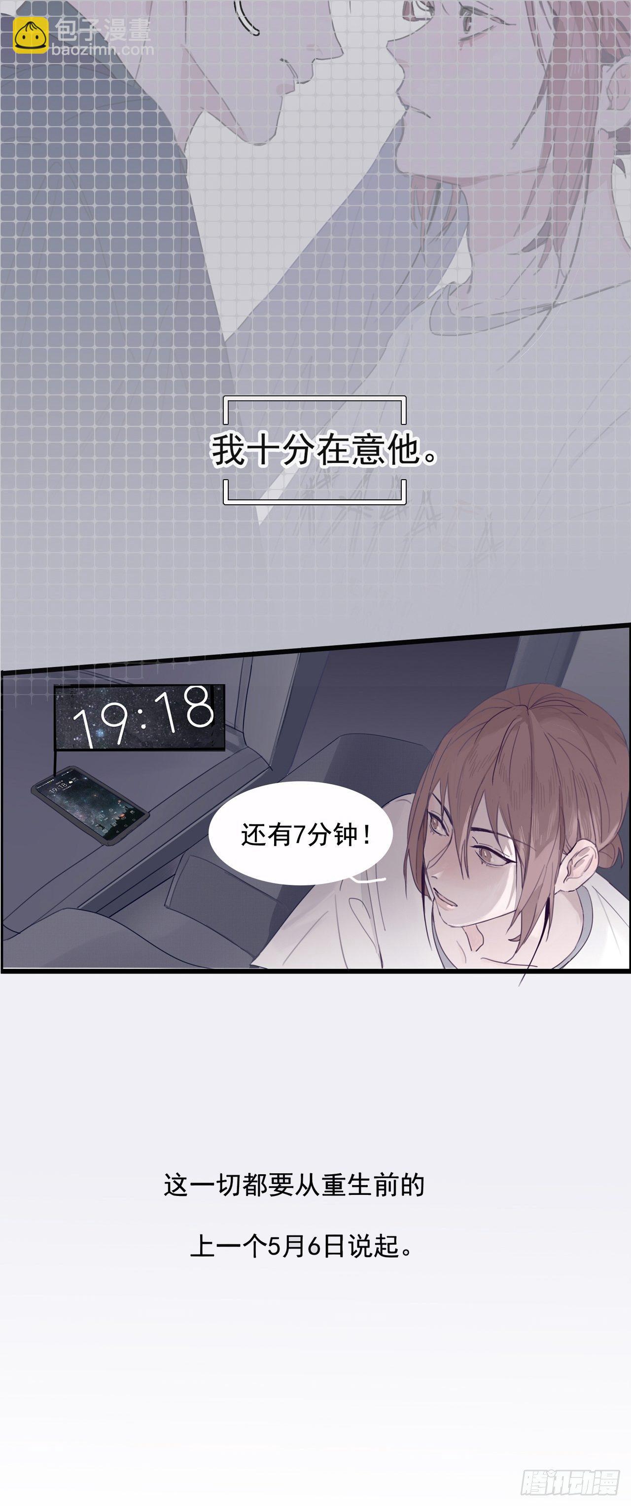 01 重生了-第2话