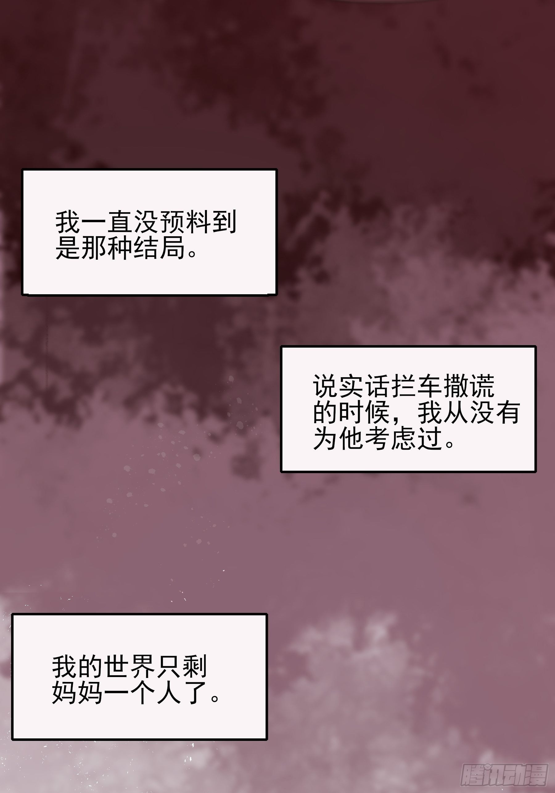 11 我有个办法(1/2)-第12话