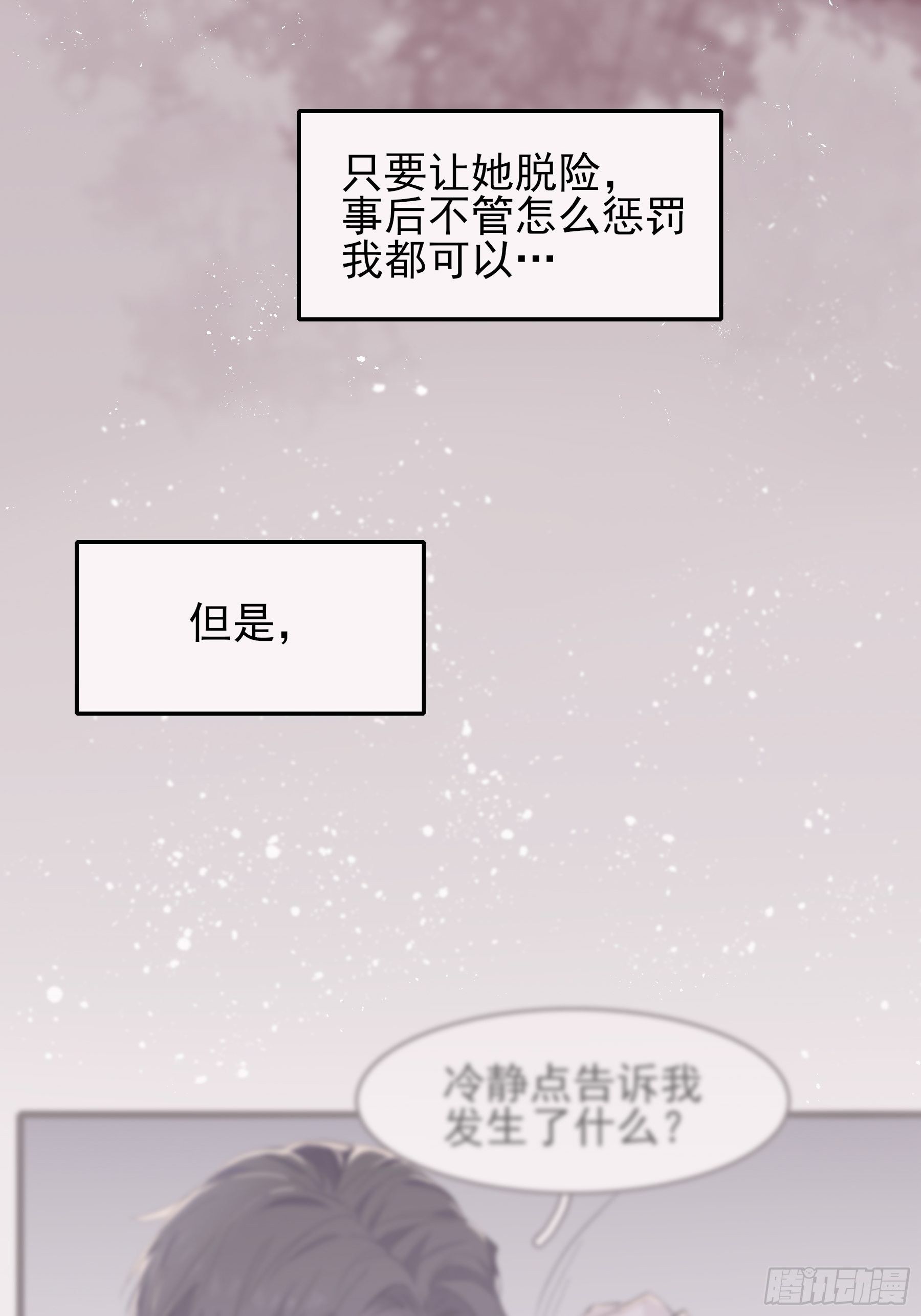 11 我有个办法(1/2)-第12话