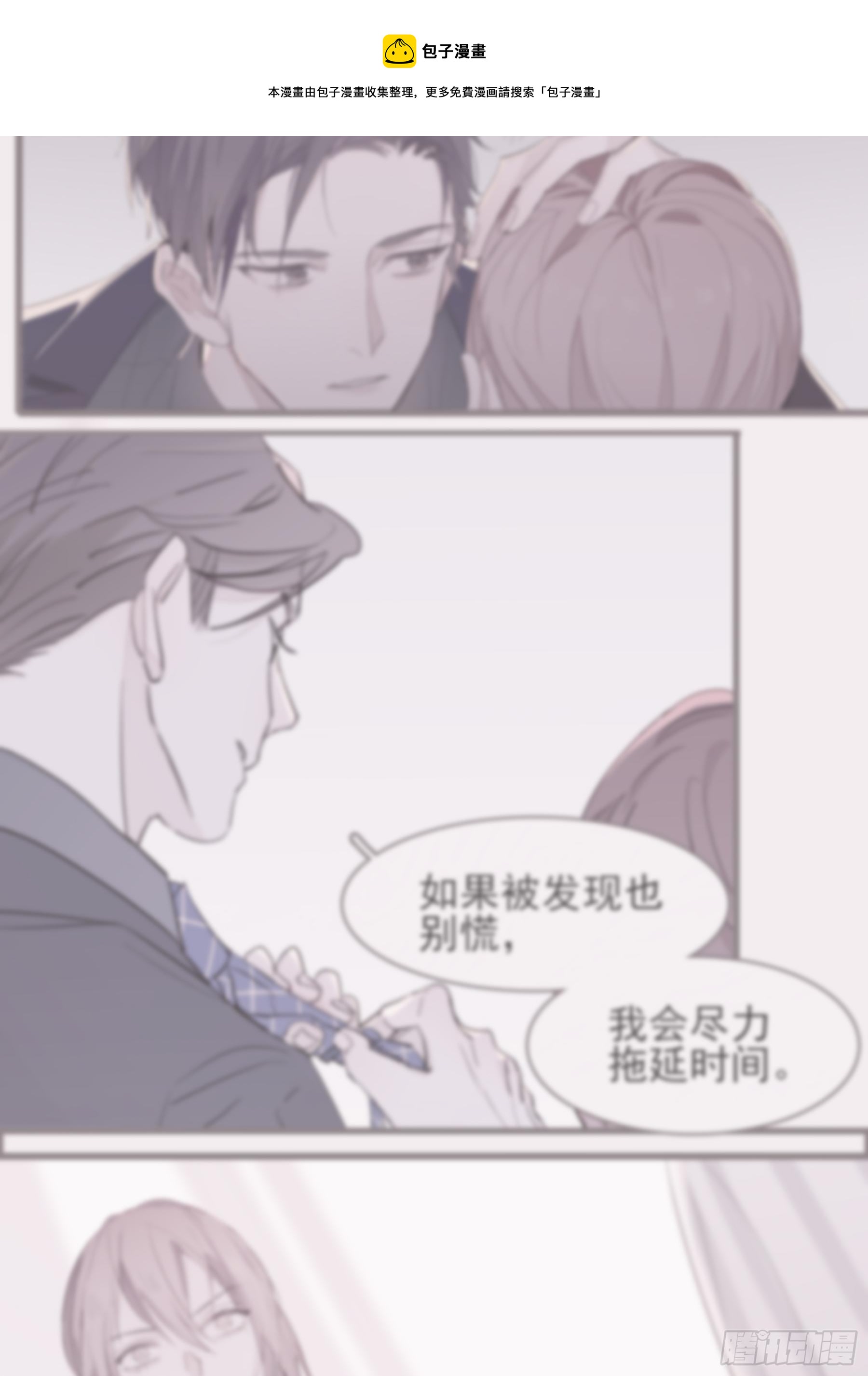 11 我有个办法(1/2)-第12话