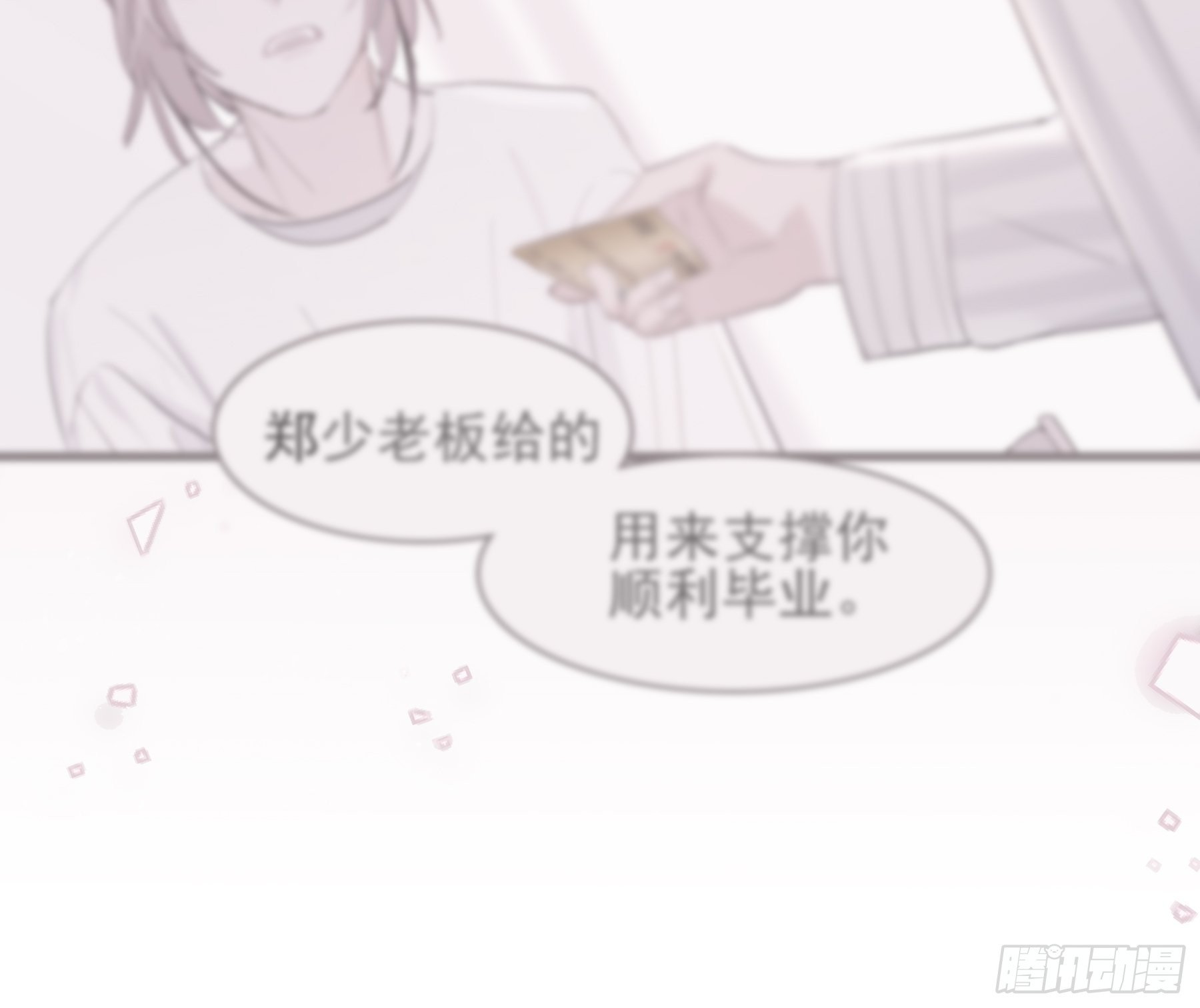 11 我有个办法(1/2)-第12话