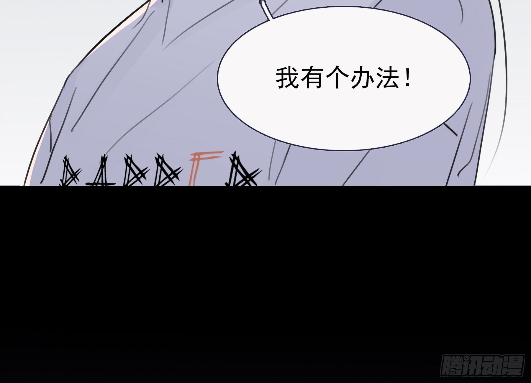 11 我有个办法(1/2)-第12话