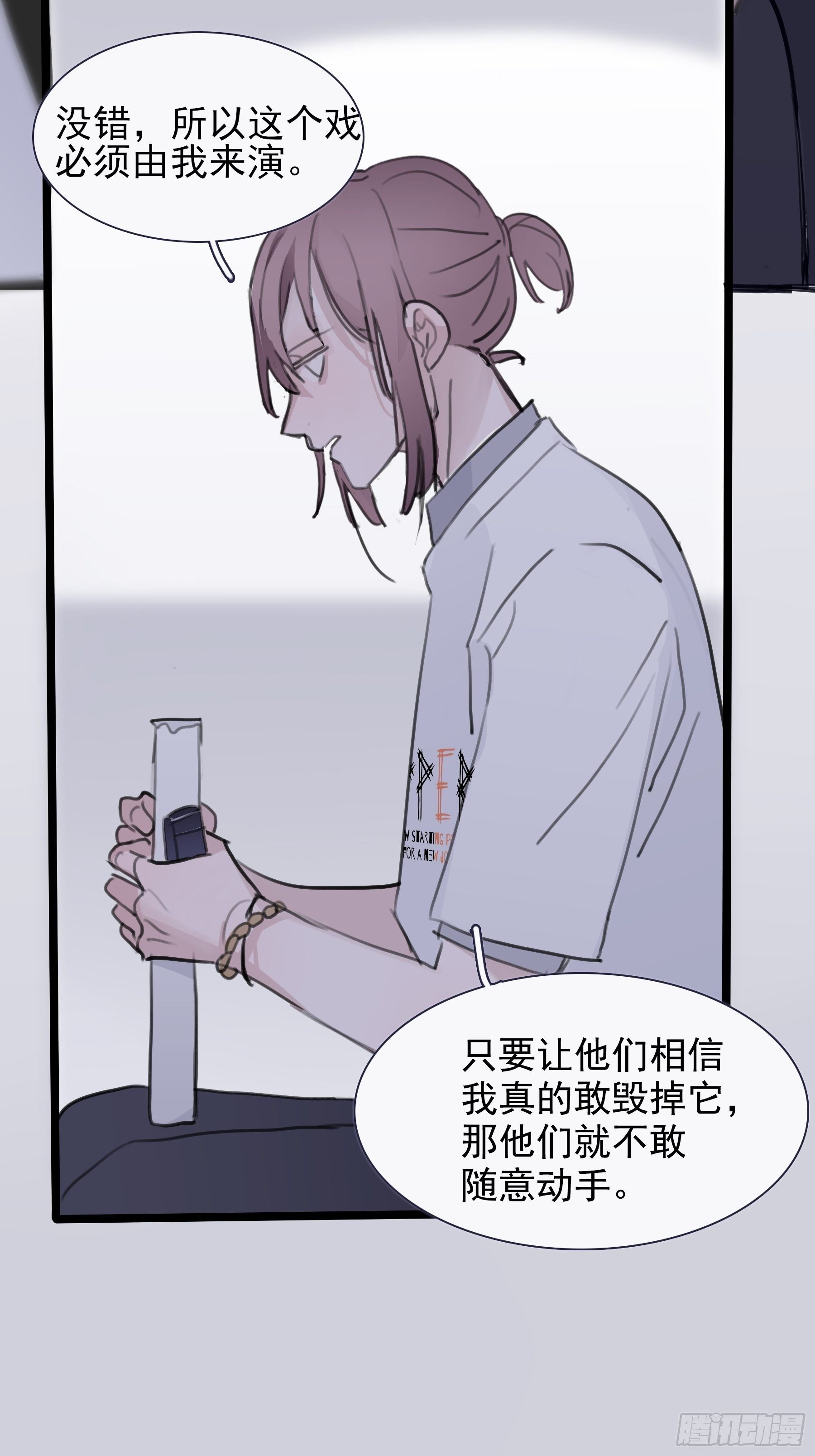 11 我有个办法(1/2)-第12话