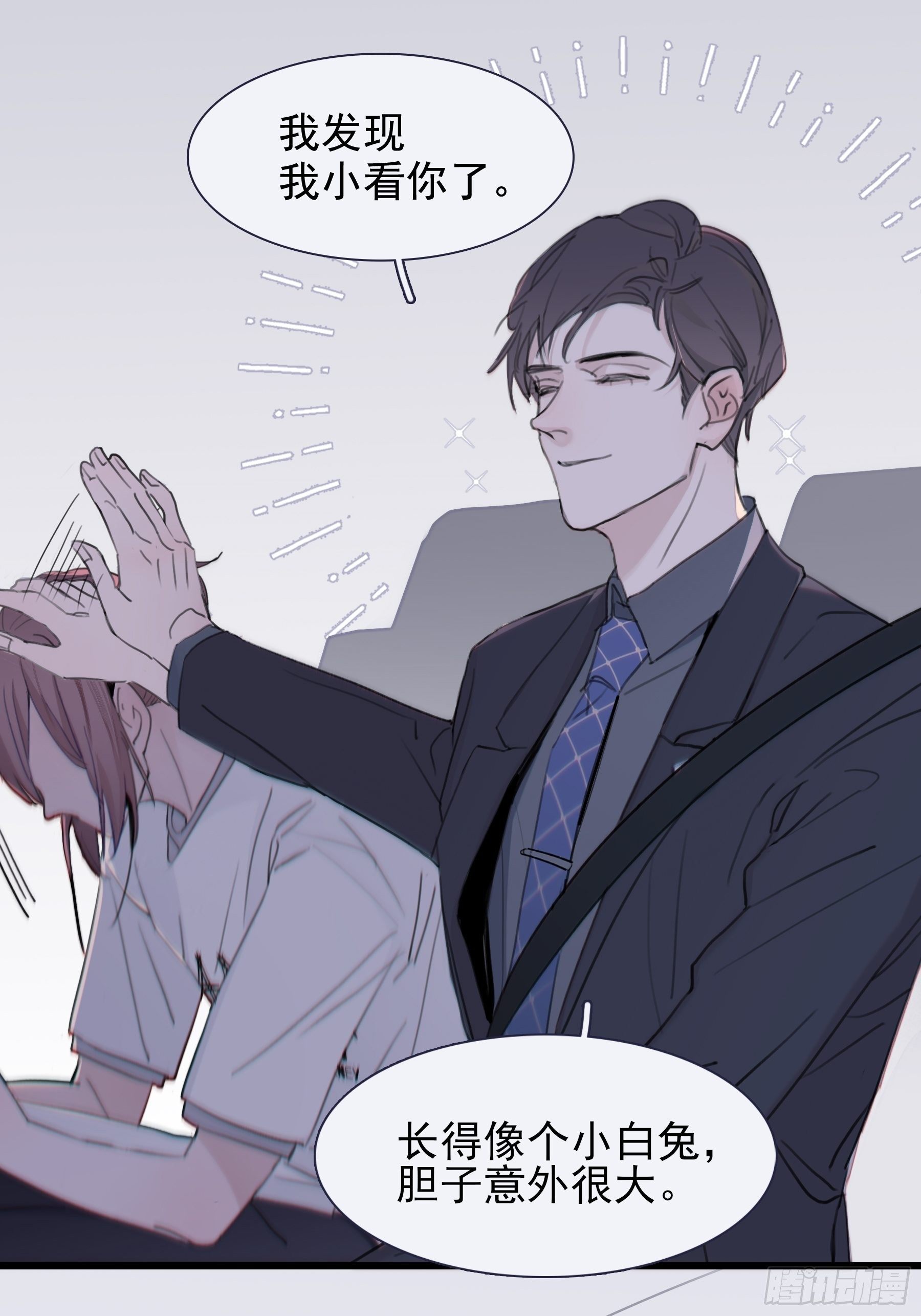 11 我有个办法(1/2)-第12话