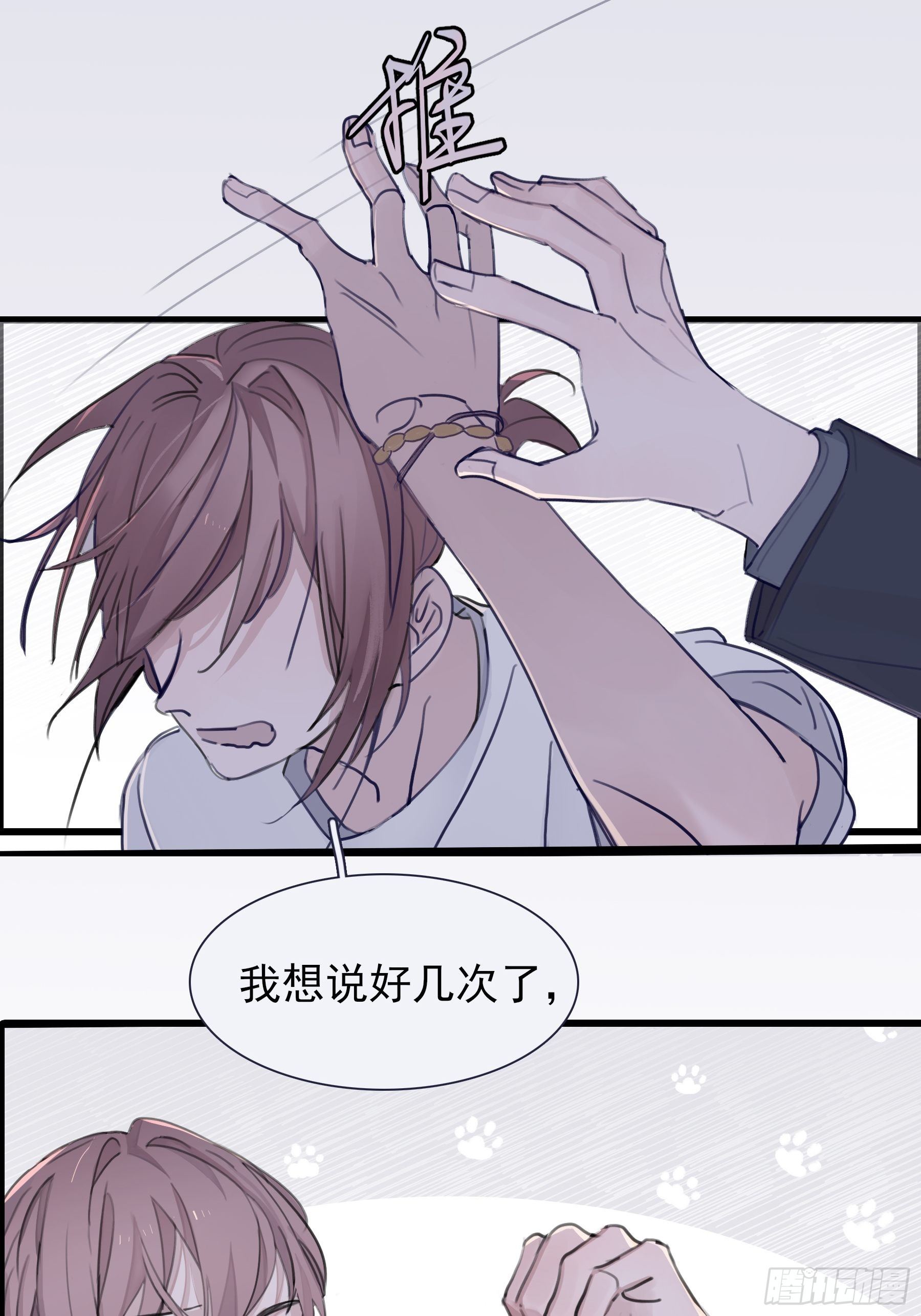 11 我有个办法(1/2)-第12话