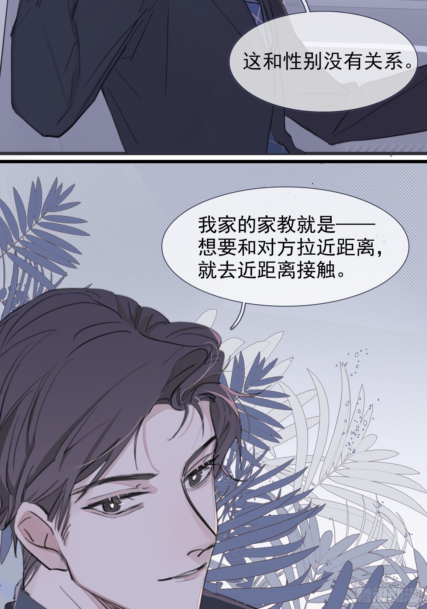 11 我有个办法(1/2)-第12话