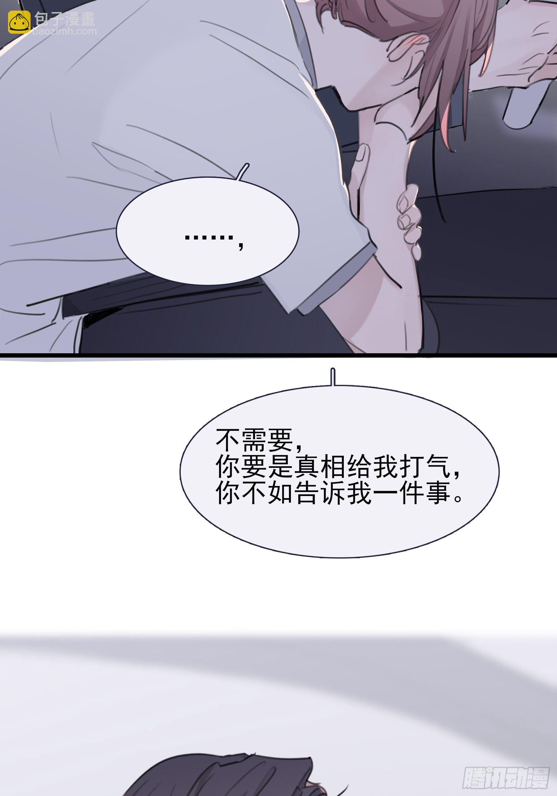 11 我有个办法(1/2)-第12话