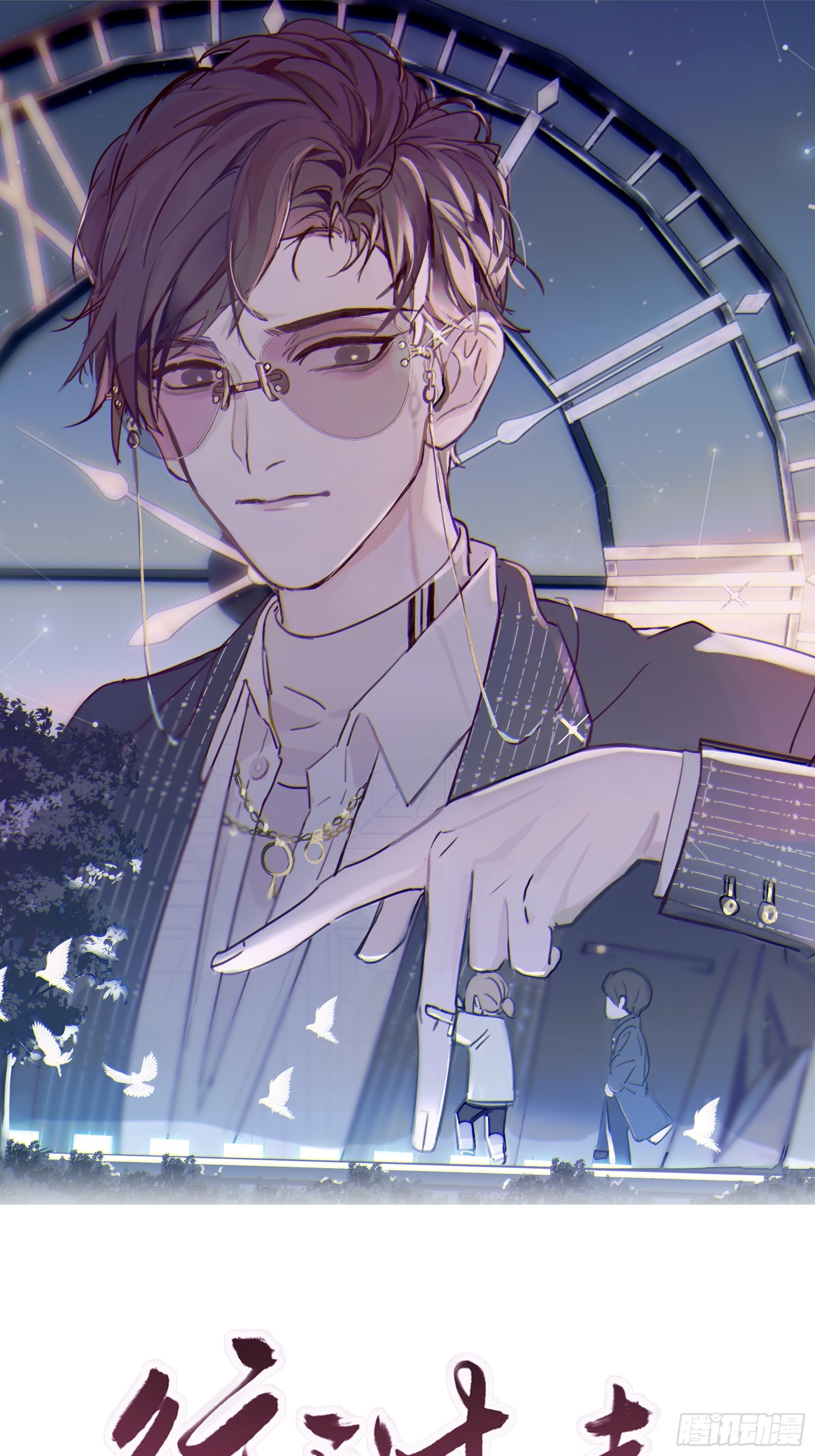 13 又被他救了(1/2)-第14话