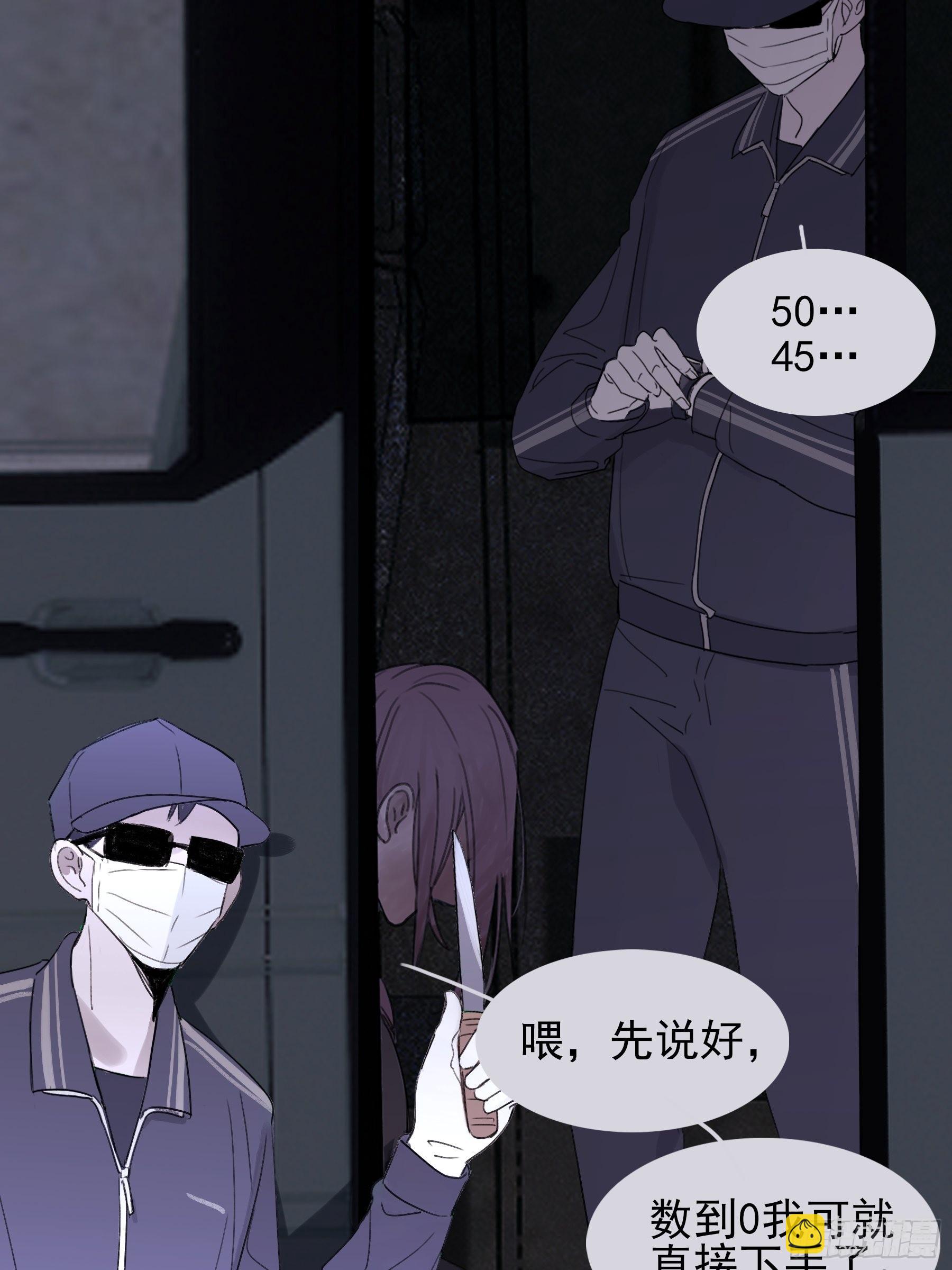 13 又被他救了(1/2)-第14话