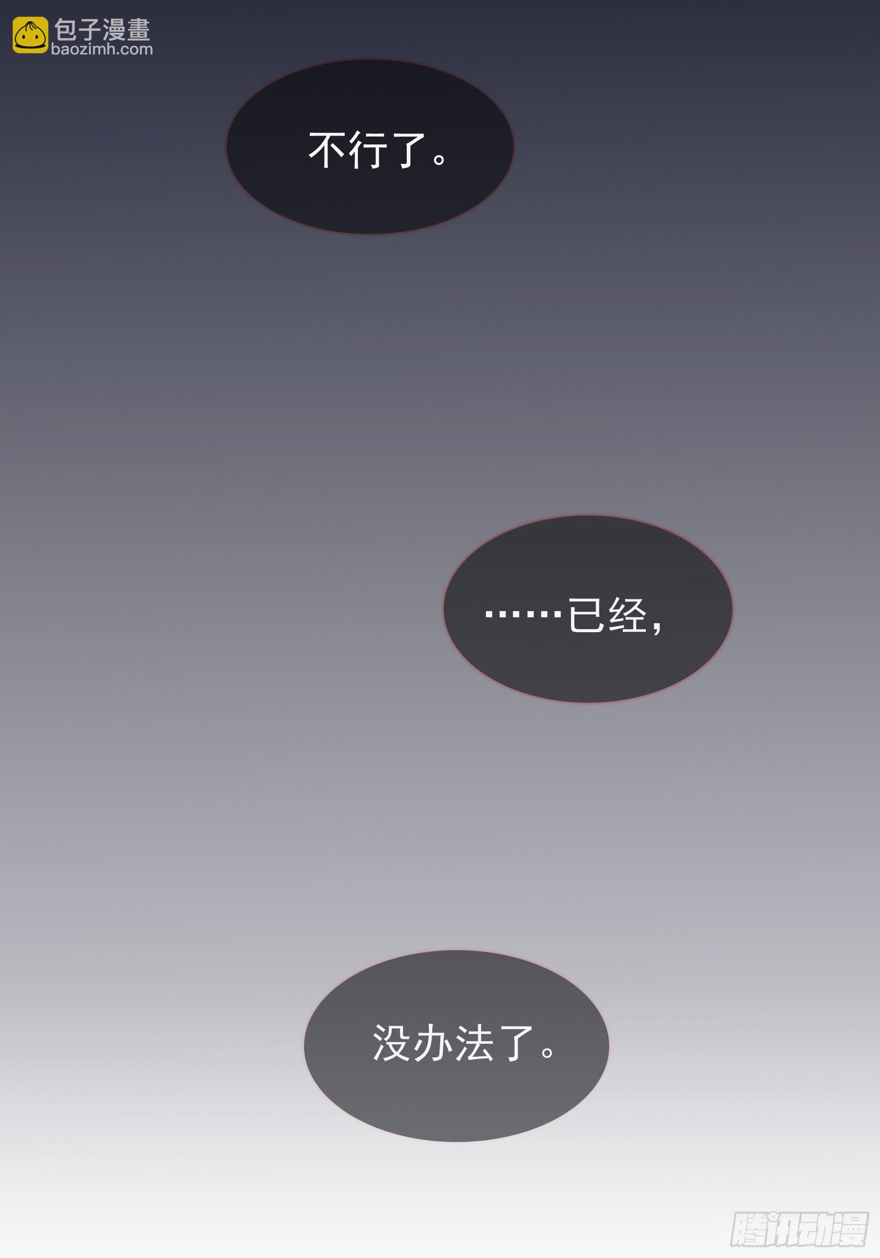 13 又被他救了(1/2)-第14话