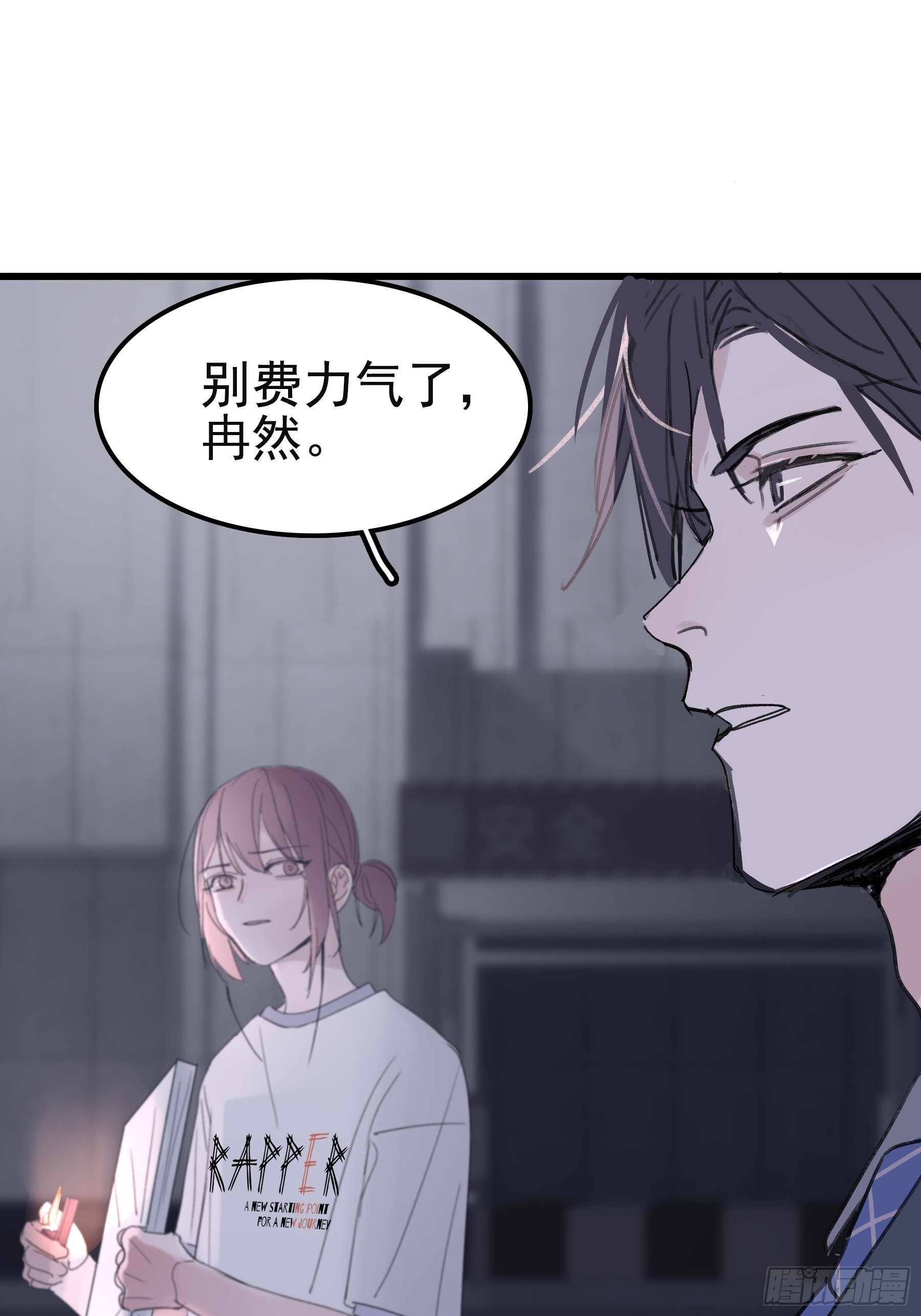 13 又被他救了(1/2)-第14话