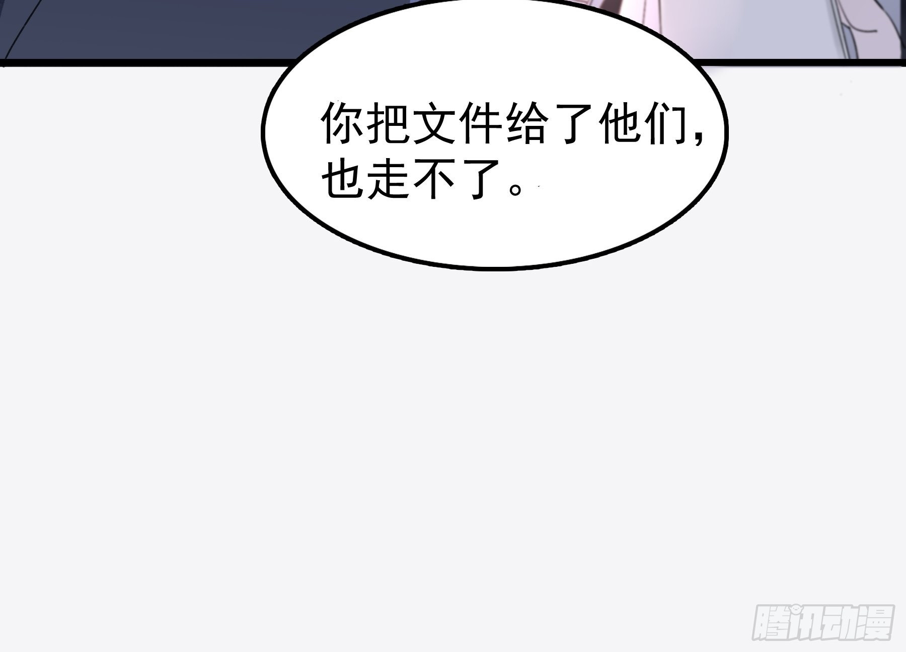 13 又被他救了(1/2)-第14话