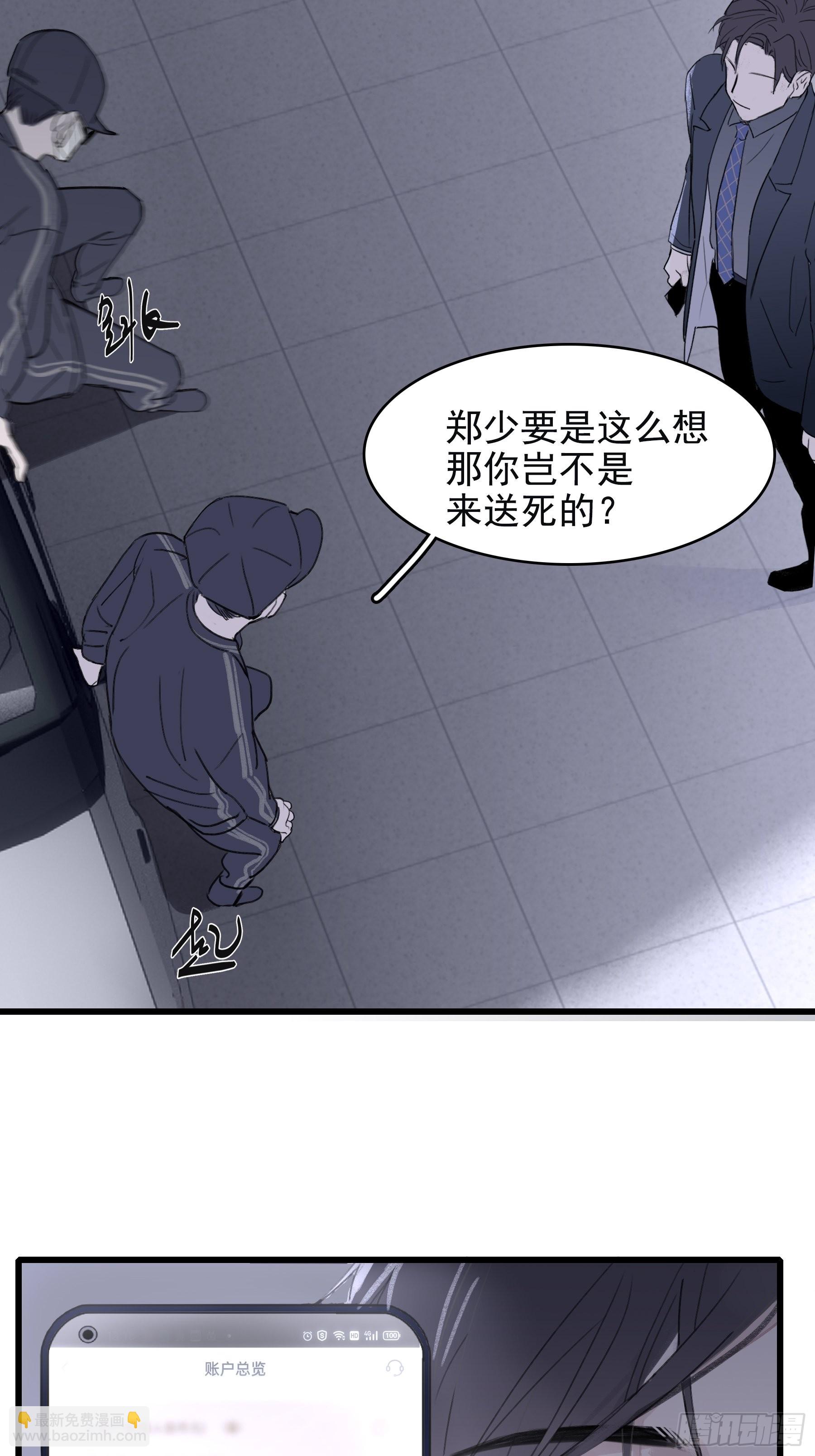 13 又被他救了(1/2)-第14话