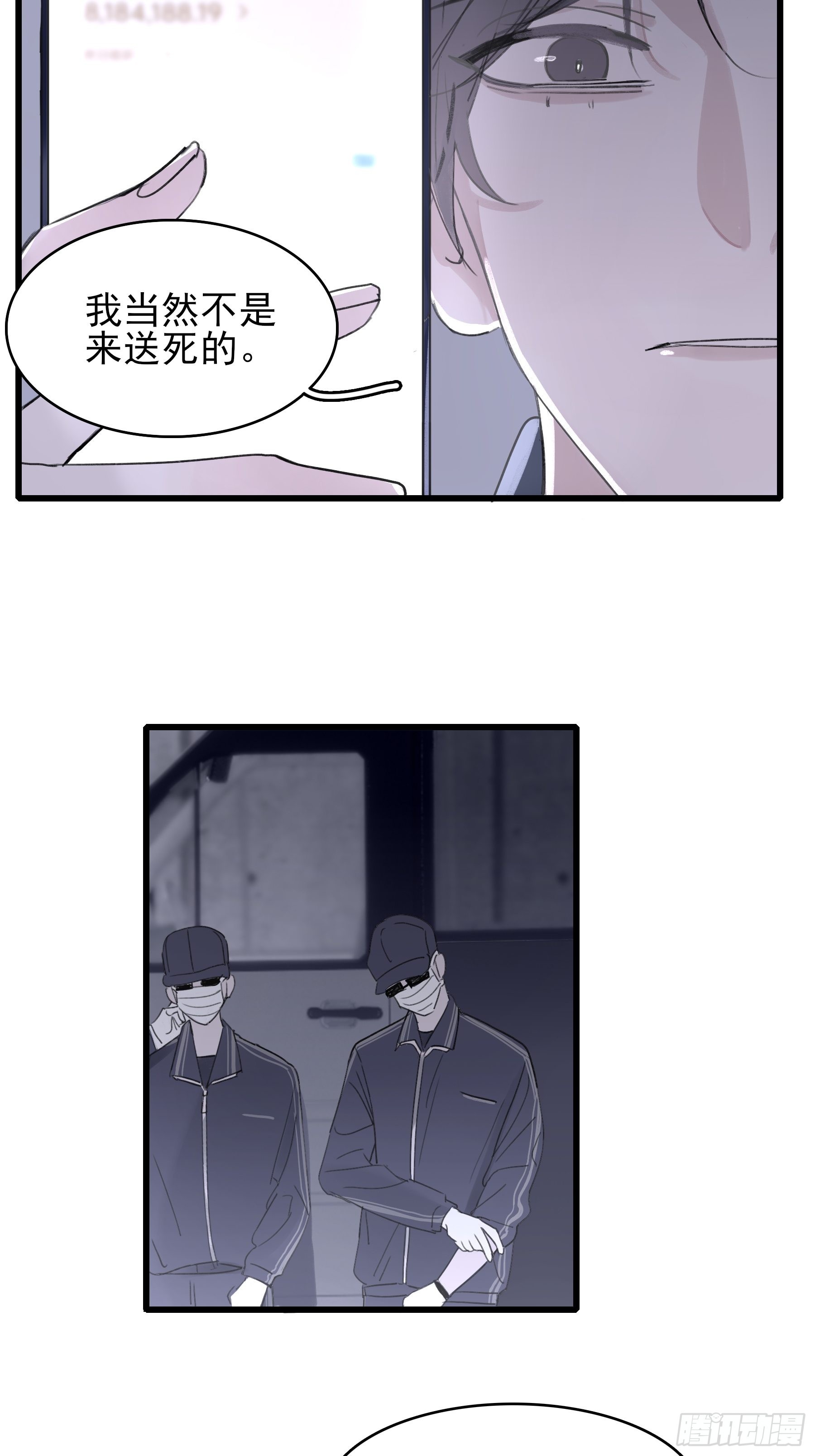 13 又被他救了(1/2)-第14话