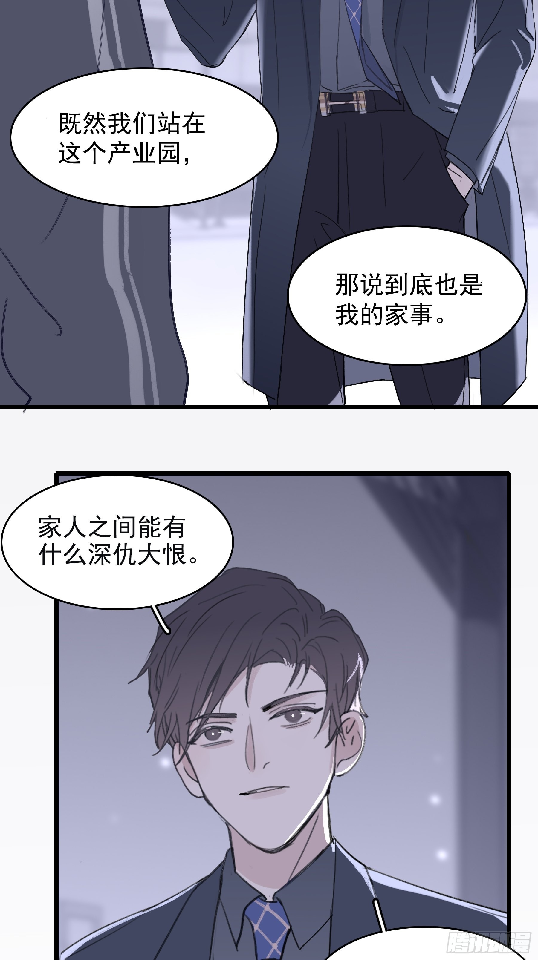 13 又被他救了(1/2)-第14话