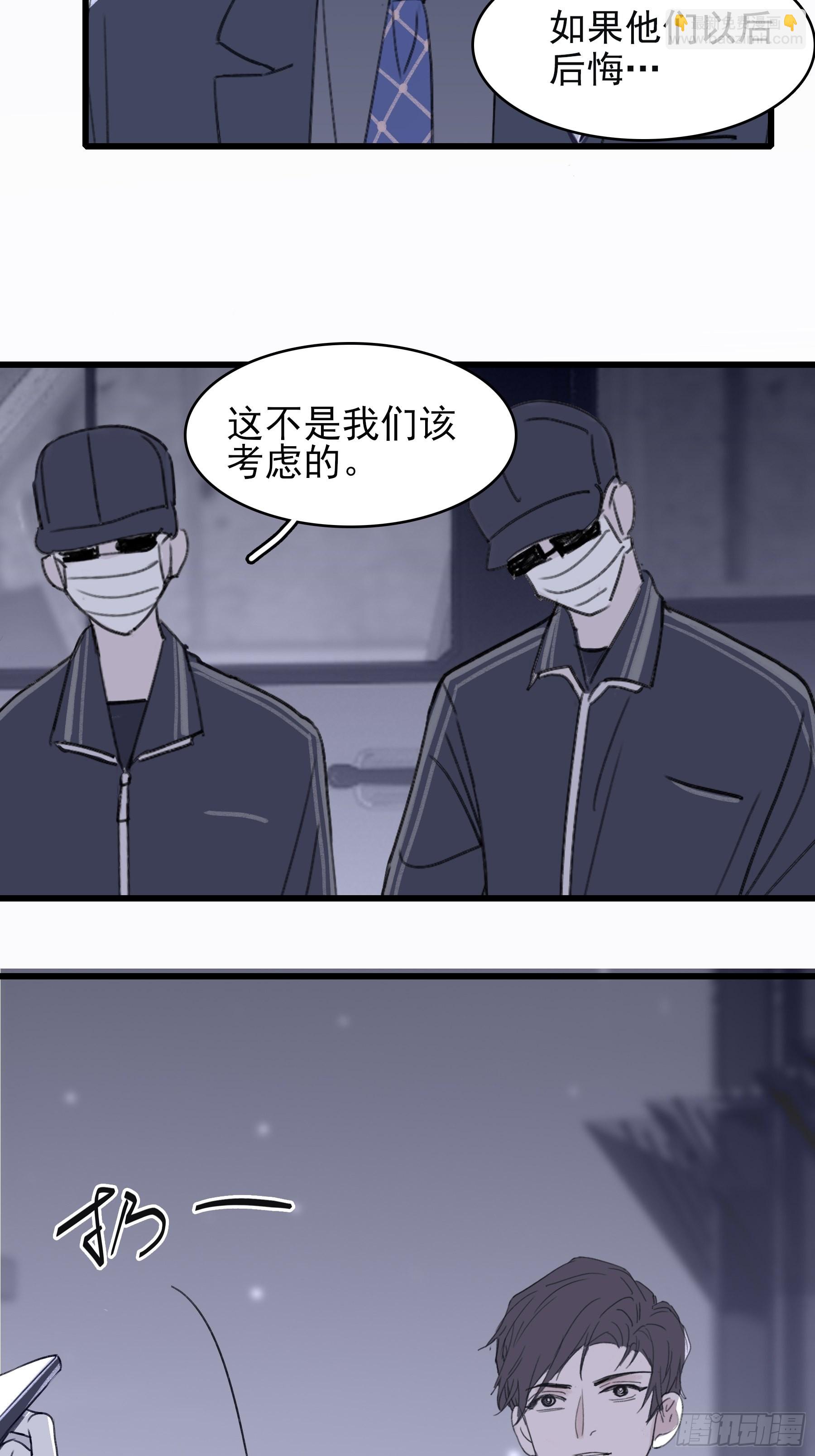 13 又被他救了(1/2)-第14话