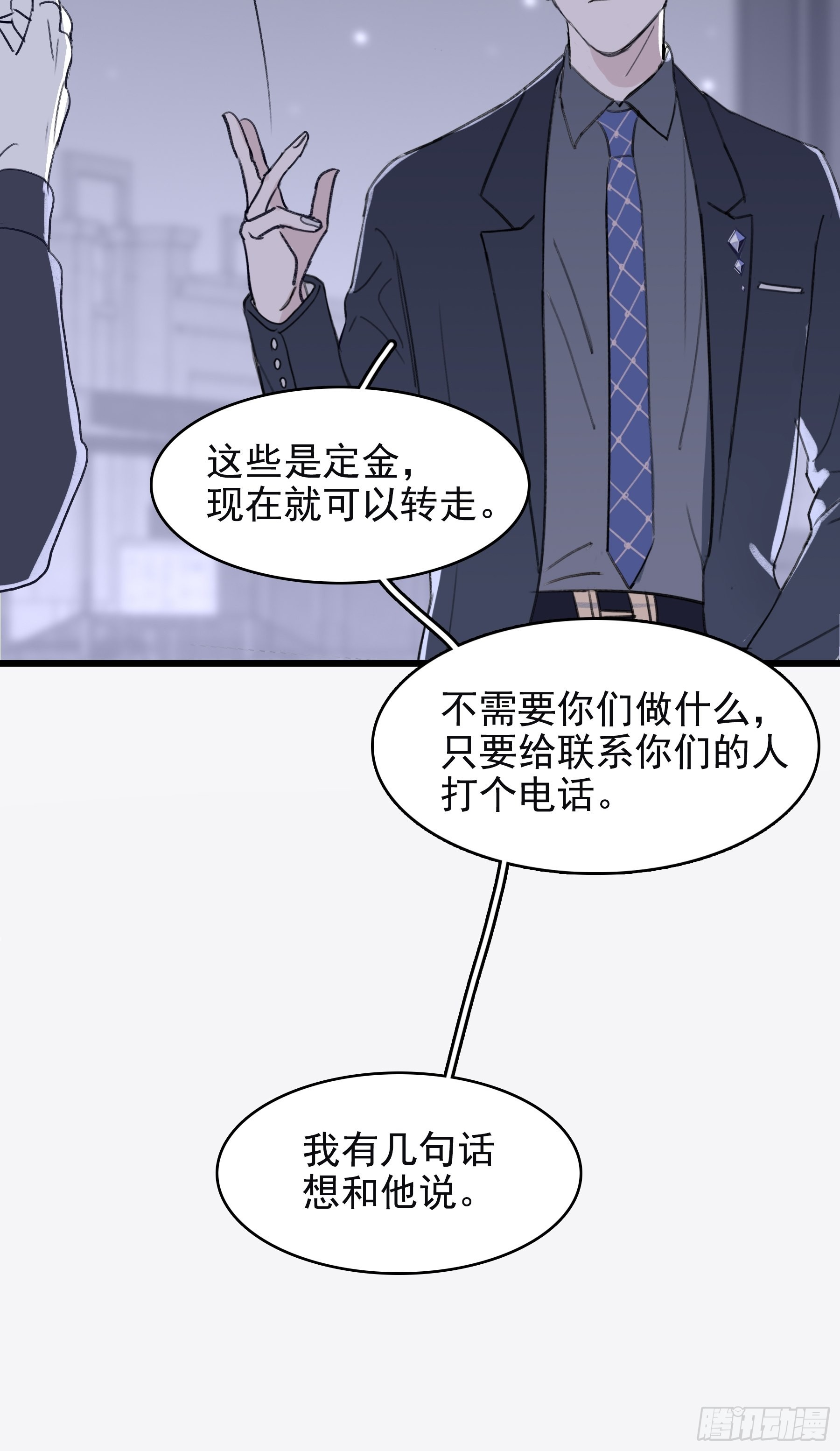 13 又被他救了(1/2)-第14话