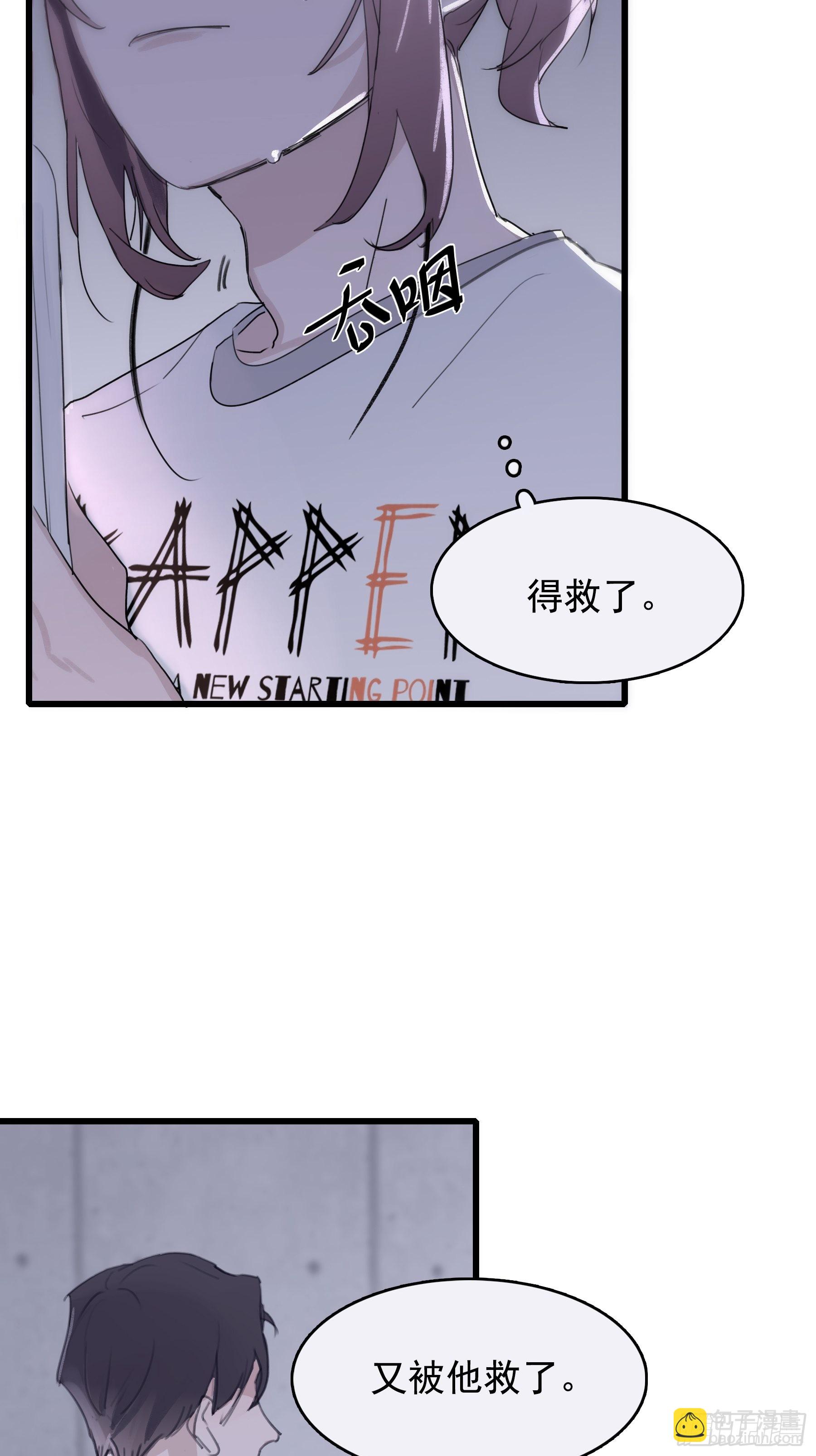 13 又被他救了(1/2)-第14话