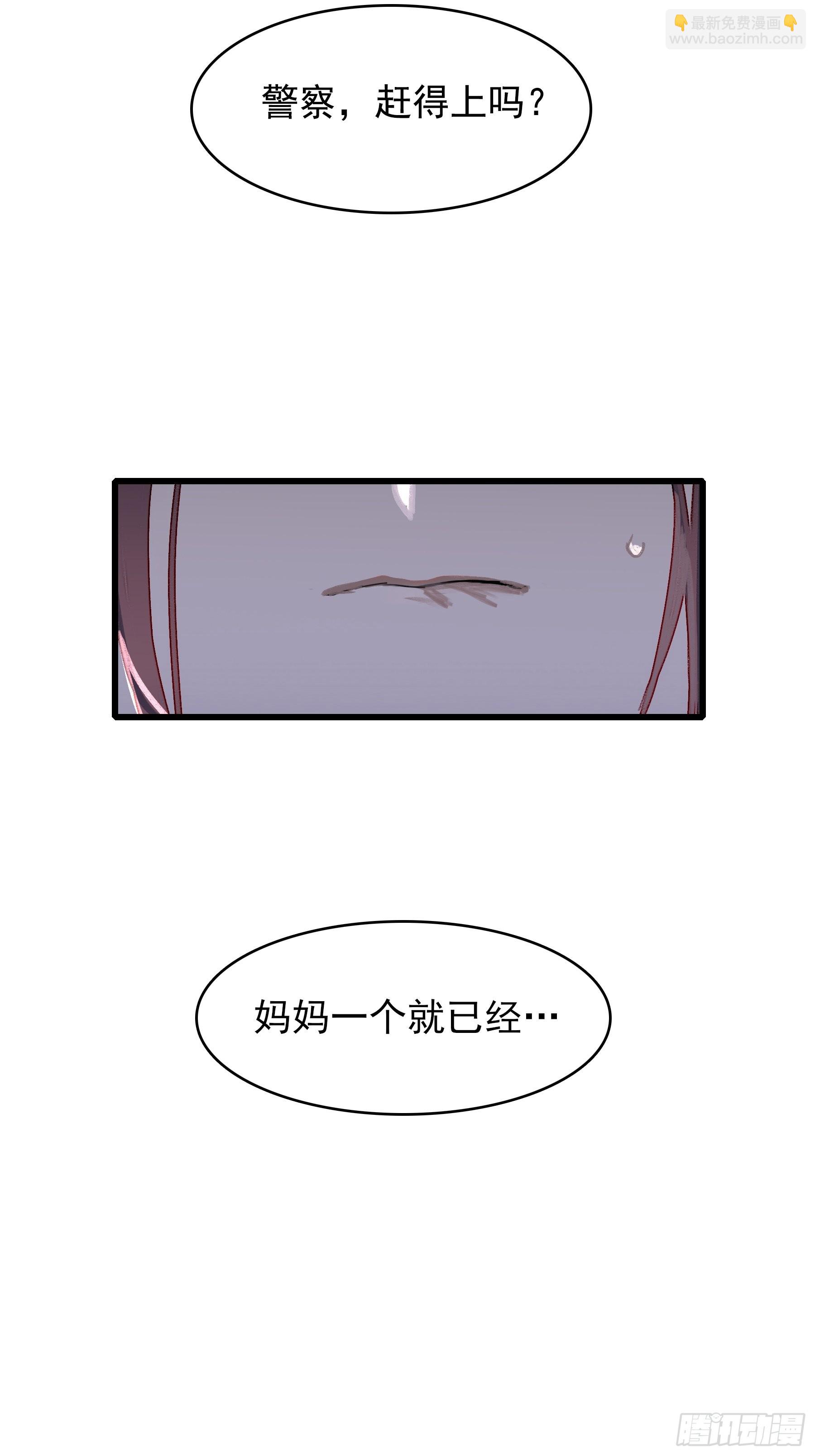 13 又被他救了(1/2)-第14话