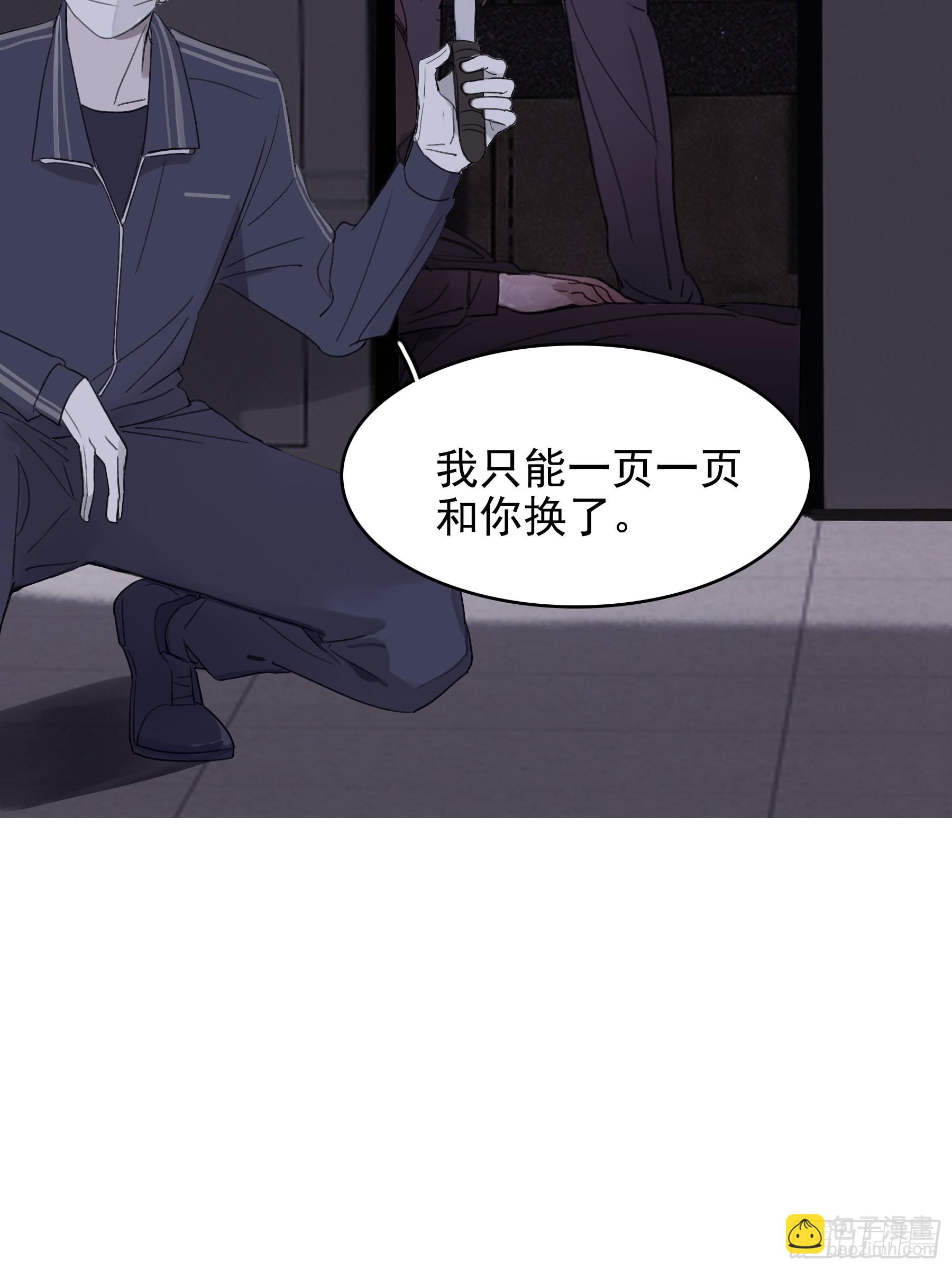 13 又被他救了(1/2)-第14话