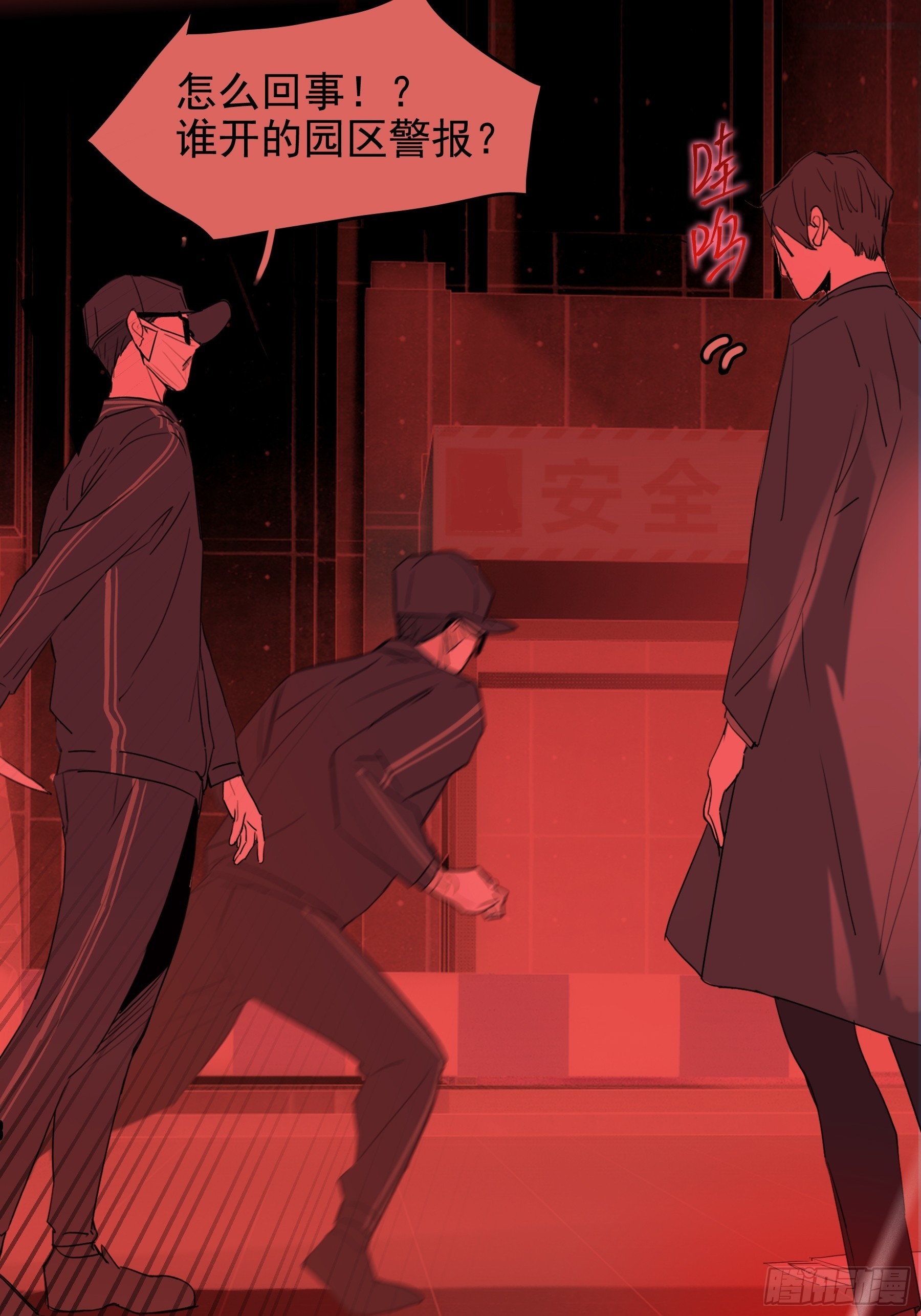 13 又被他救了(1/2)-第14话