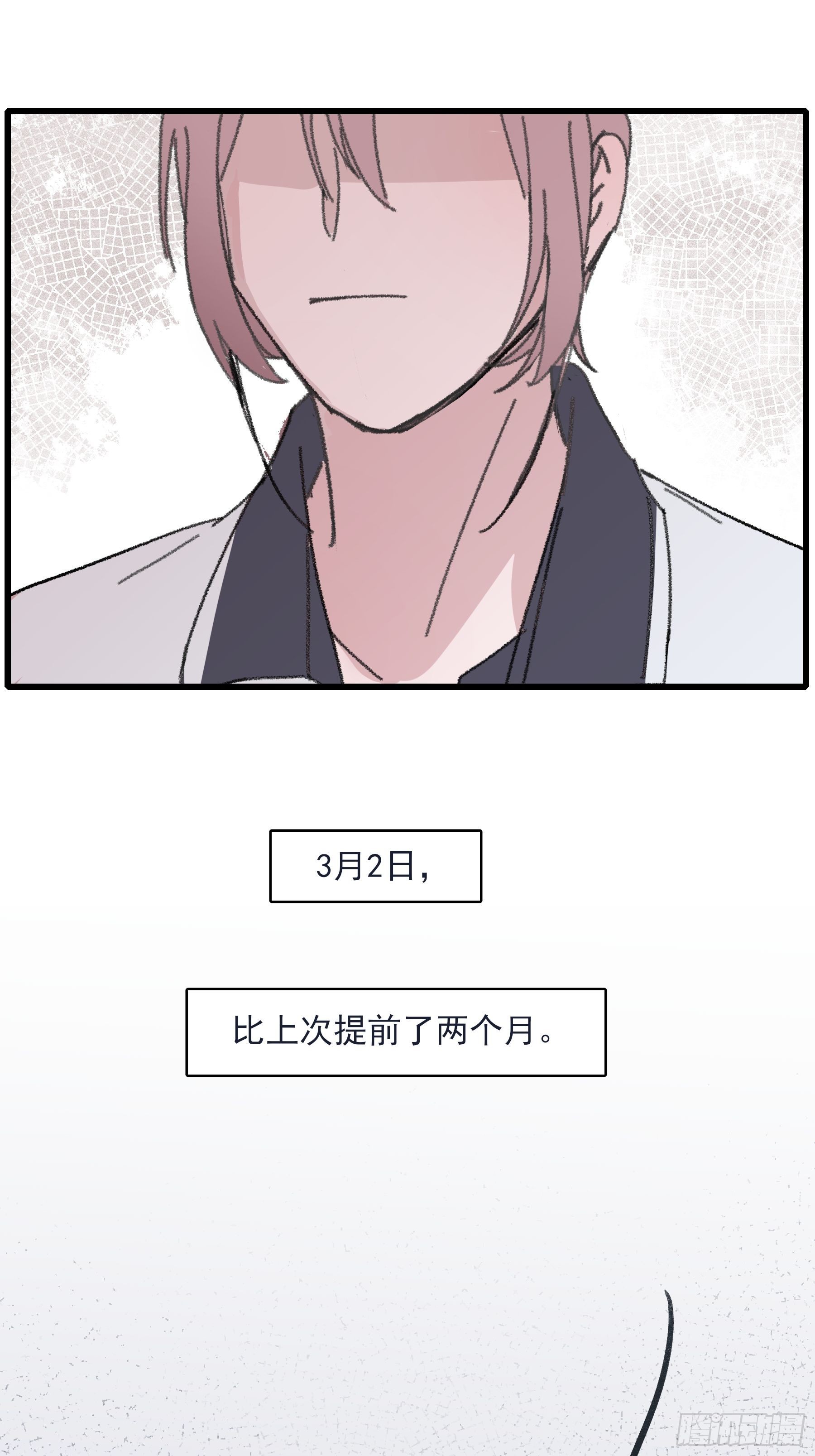 15 三月二日(1/2)-第16话